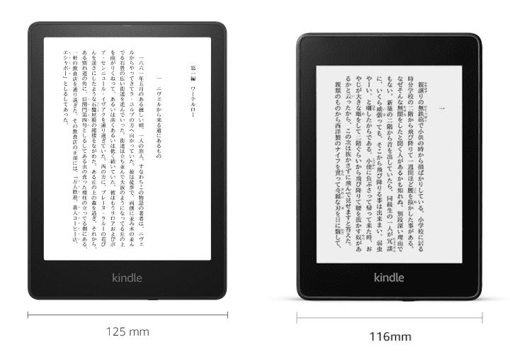 画面が大きく明るく。Amazon「Kindle Paperwhite(第11世代)」が登場 
