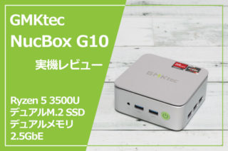 gmktec_nucbox_g10_eyecatch-